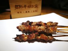 小羊肉串-平娃三宝烧烤·面食(南小街店)
