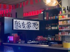 -浪起·江湖菜馆(陶瓷路店)