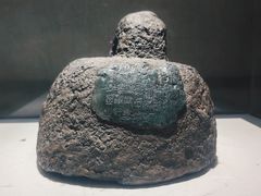 -烟台市博物馆