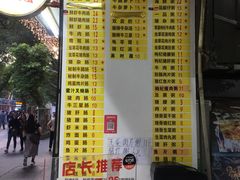 -银记肠粉店(北京路店)