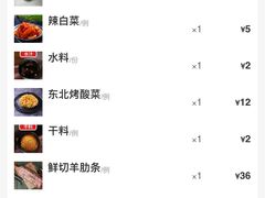 -四斤烤肉(东戴河孟家店)