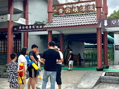 -青云峡漂流