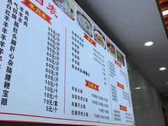 -周浦热气羊肉面馆(莲园路店)