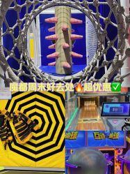 -反弹蹦床公园·亲子乐园·团建·派对(中庚漫游城店)