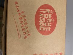 -阿捡忭京炸鸡(韭菜园总店)