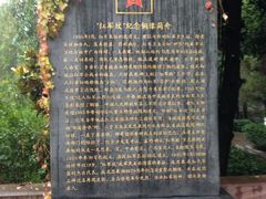 -遵义红军烈士陵园(凤凰山公园)