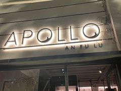 -Apollo·西班牙小酒馆(安福路店)