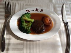 团购199.00原只吉品鲜鲍扣天白菇-阿一鲍鱼·20年匠心传承(天河北旗舰店)
