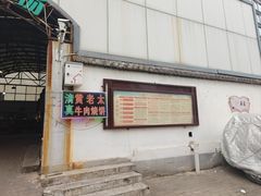 -老西关黄老太牛肉烧饼