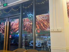 -逗烤·轻烧烤(福田店)