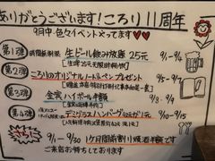 菜单-角落里(中山公园店)