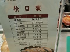 -戚顺兴盐水鸭(新街口明瓦廊店)