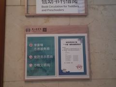 -杭州市萧山图书馆