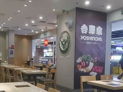 -吉野家(复兴路第二餐厅店)