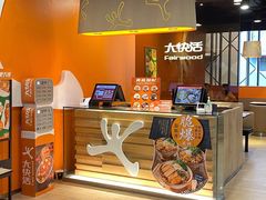 -大快活(丽丰店)