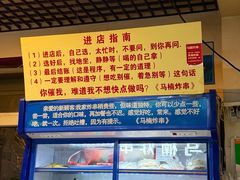 -马楠炸串(建明中路店)