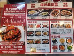 -粤北餐馆