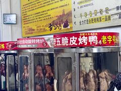 -金牌韩老五脆皮烤鸭(科学岛路店)