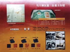 -马王堆汉墓遗址