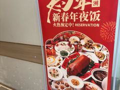 -万龙洲海鲜(亚运村店)