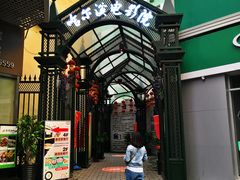 -哈尔滨电影院