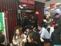 等位区-凯鸽火锅(华林新天地店)