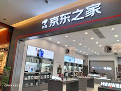 -天虹购物中心(石路店)