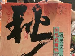-南京大牌档(之心城店)
