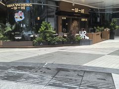 -一沙一城·岩烤牛扒(深圳首店)