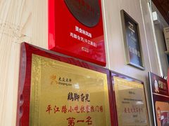 -鸡脚旮旯平江路店