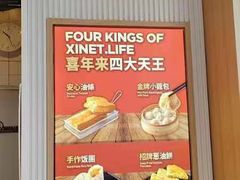 -喜年来(欧洲商城店)