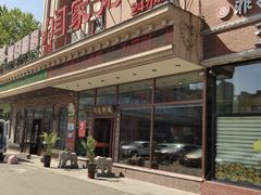 -闫家粥铺(吉林大路店)