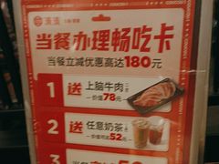 -湊湊火锅·茶憩(打浦桥日月光店)