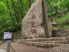 -五女山景区