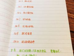 菜单-食戟