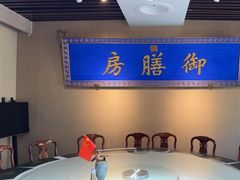 -中卫御苑福膳·养生局(圆明园店)