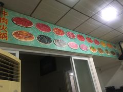 -五洲牛肉美食馆