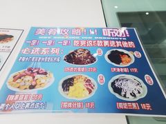 -美肴冰品·汉堡·牛腩饭(总店)
