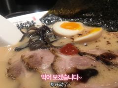 -一豚轩·烧鸟·豚骨拉面(五四路店)