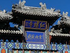 -红螺寺
