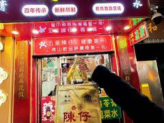 -陳仔(北京路店)