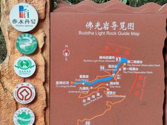 -赤水丹霞旅游区·佛光岩