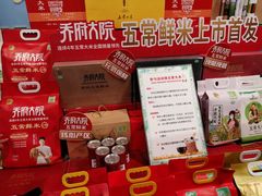 五常大米-七鲜超市(华宇时尚购物中心店)