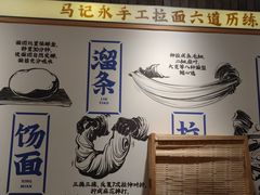 -马记永·兰州牛肉面(天通苑家乐福店)