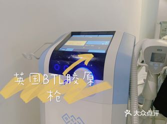  位置：滨江区月明路977号 项目：360胶原枪—眼