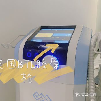  位置：滨江区月明路977号 项目：360胶原枪—眼