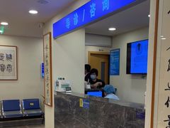 -上海广德中医门诊部