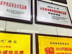 -劈柴院锅贴(沈阳路店)