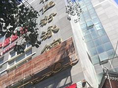 -特佳游泳馆(特佳中心店)