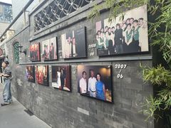 -花家怡园(四合院总店)